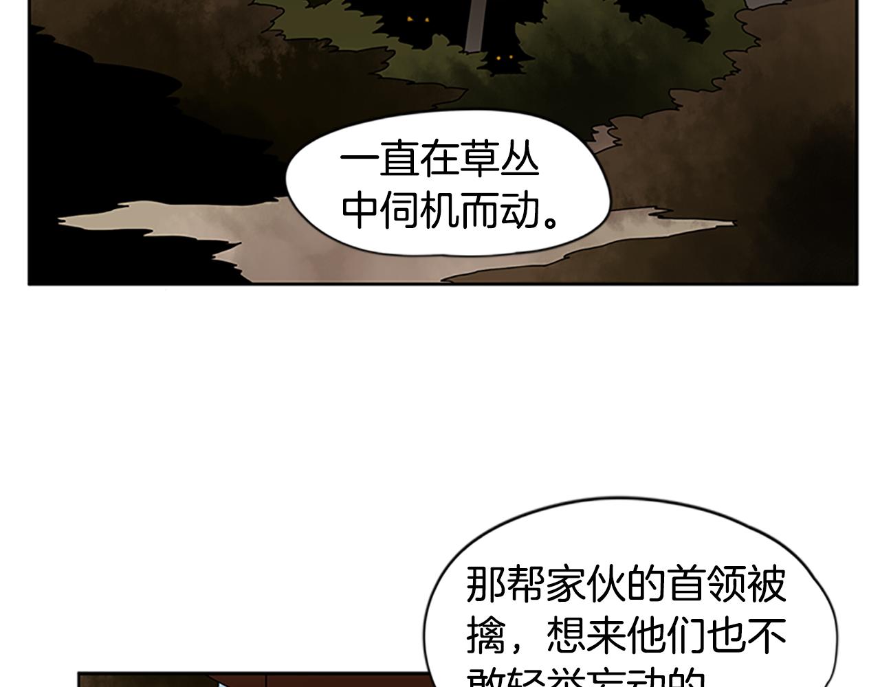 狐狸的枷鎖 - 第106話 家主醒了(2/2) - 8