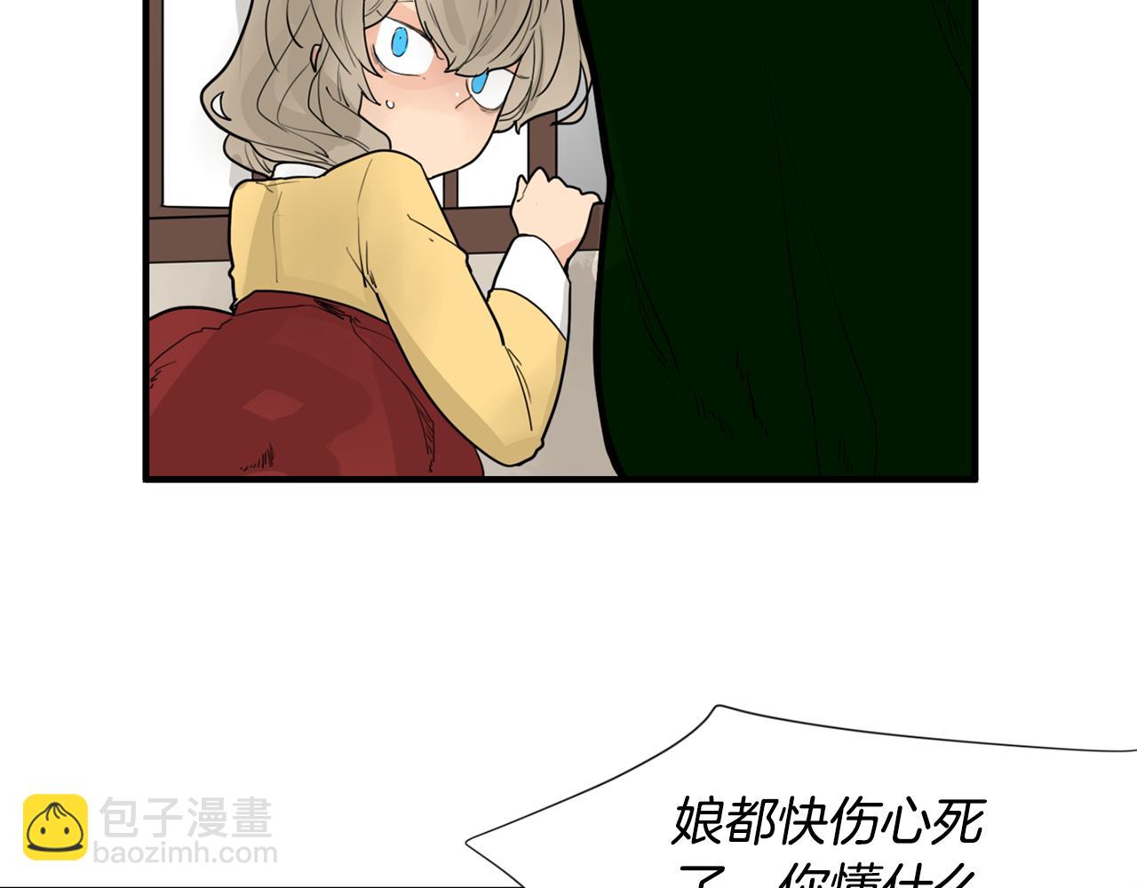 狐狸的枷鎖 - 回憶篇第16話 禮物(1/3) - 6