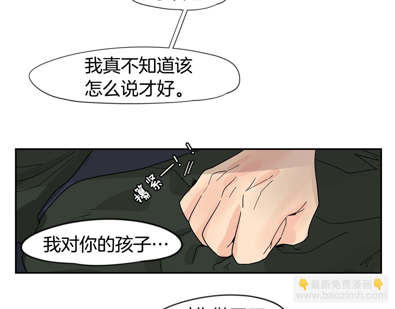 狐狸的枷鎖 - 回憶篇第21話 回家(1/3) - 6