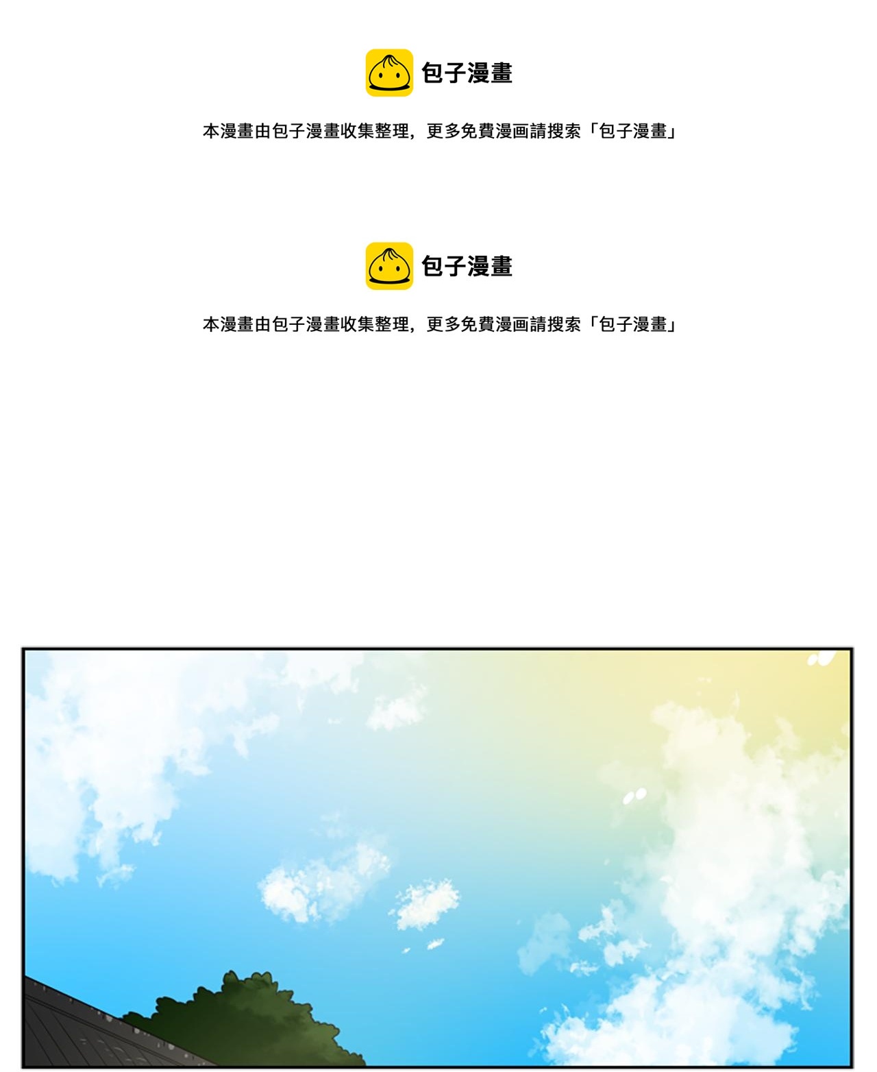 狐狸的枷鎖 - 第106話 美好的早晨(1/3) - 1