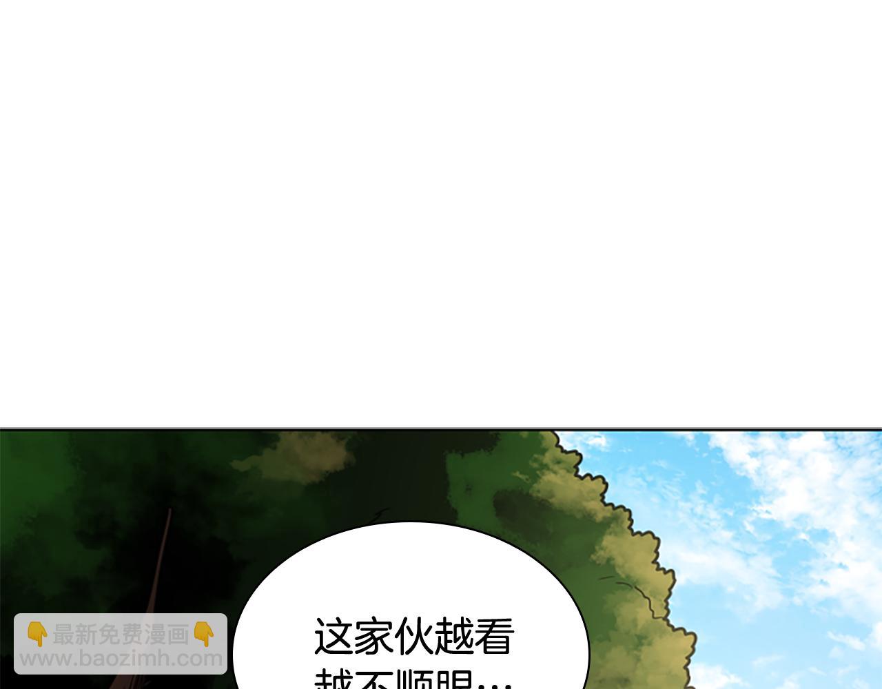 狐狸的枷锁 - 第116话 爆发(1/4) - 1