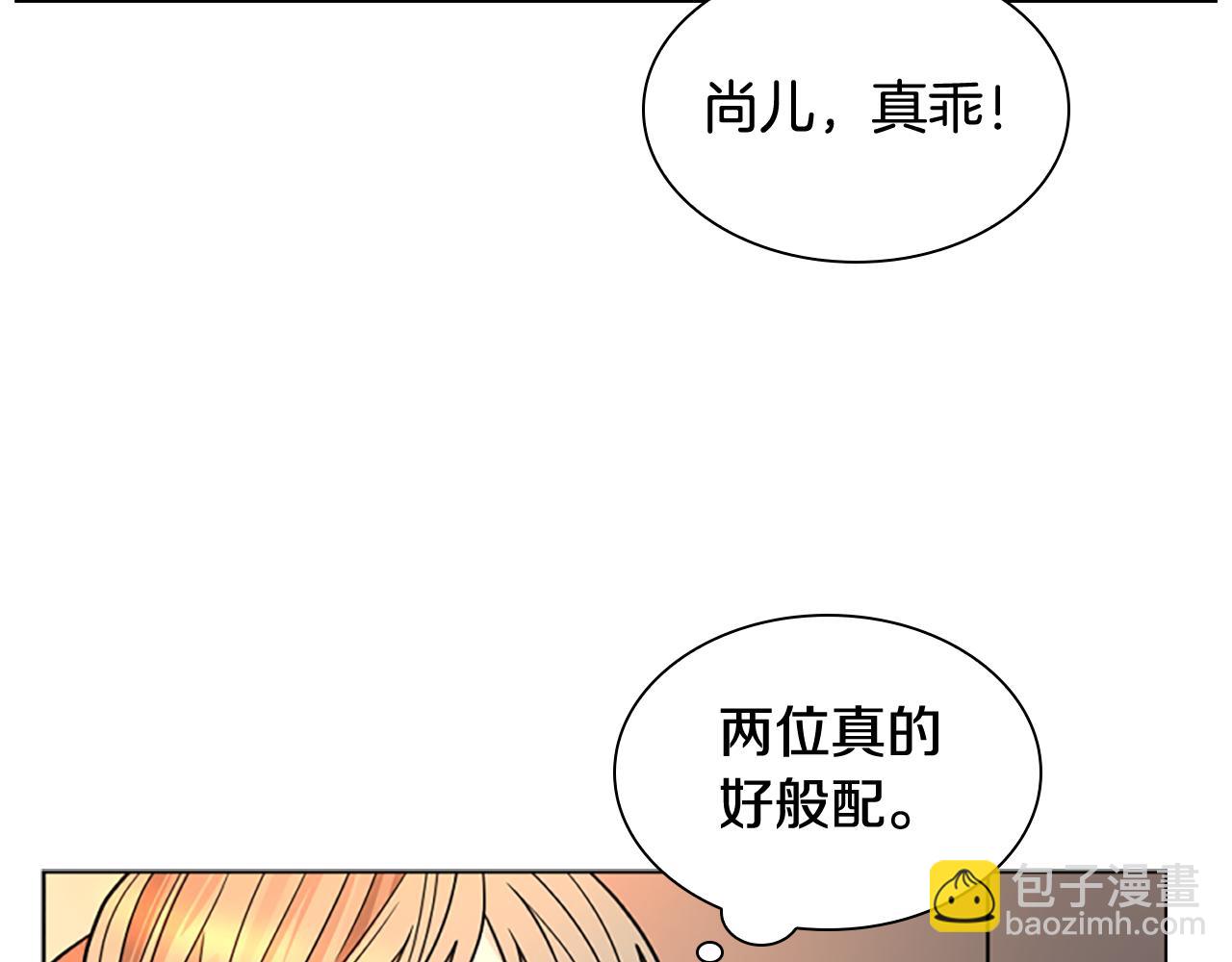 狐狸的枷鎖 - 第118話 微妙的眼神(1/3) - 6