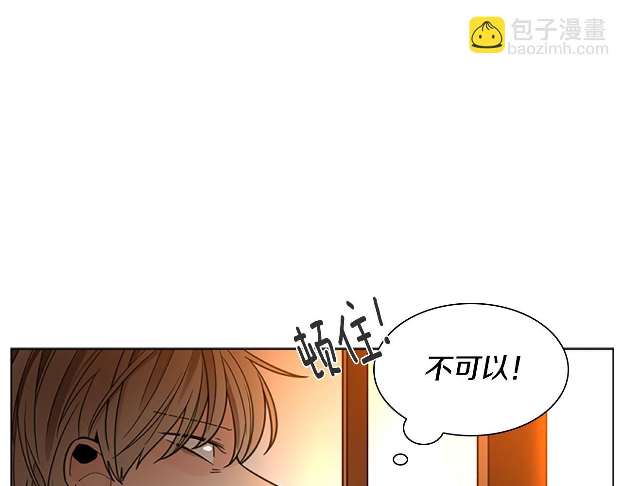 狐狸的枷鎖 - 第138話 離開(1/3) - 4