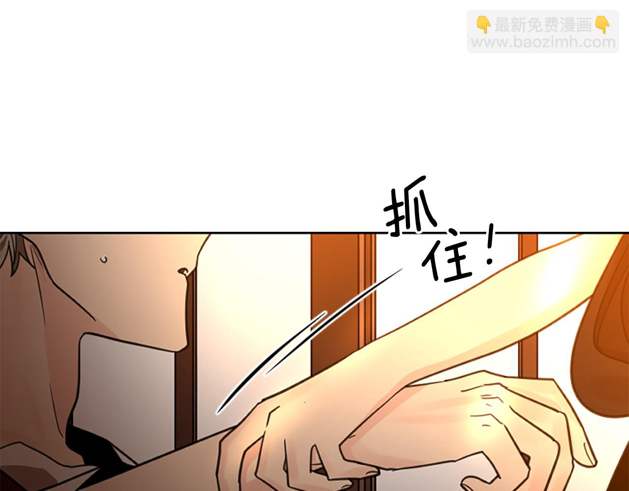 狐狸的枷鎖 - 第138話 離開(1/3) - 8