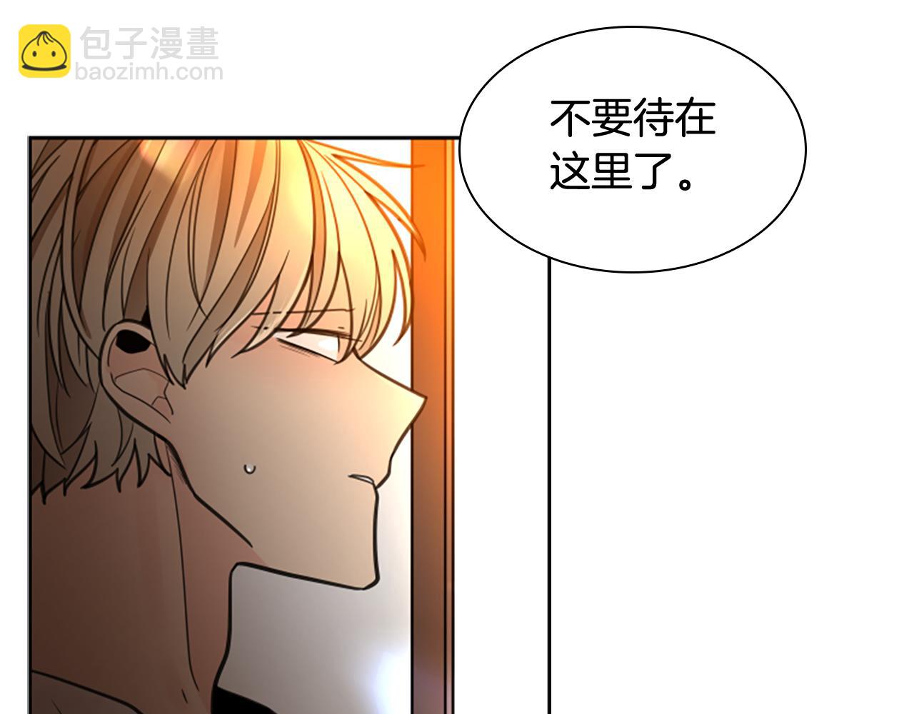 狐狸的枷鎖 - 第138話 離開(1/3) - 3