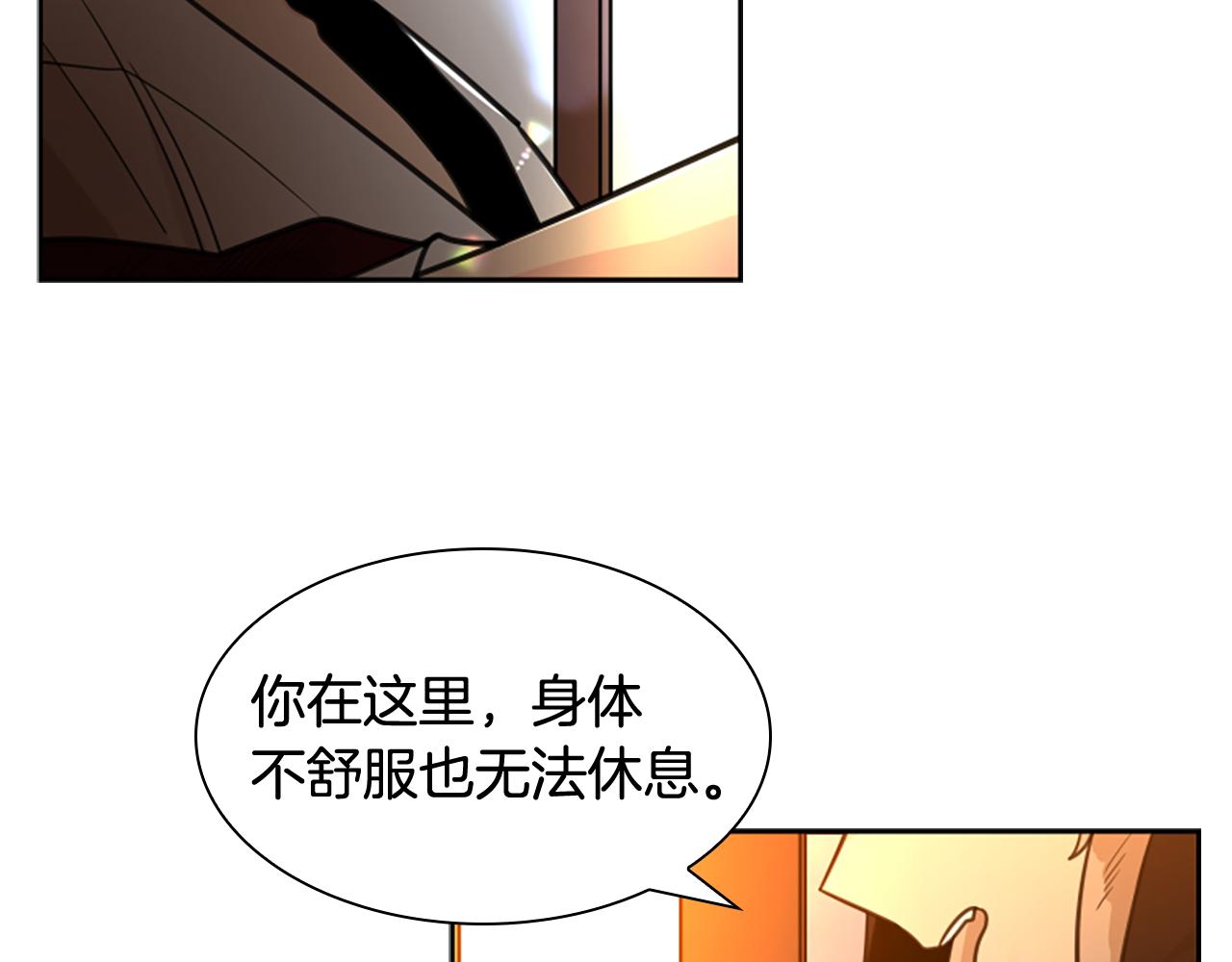 狐狸的枷鎖 - 第138話 離開(1/3) - 4