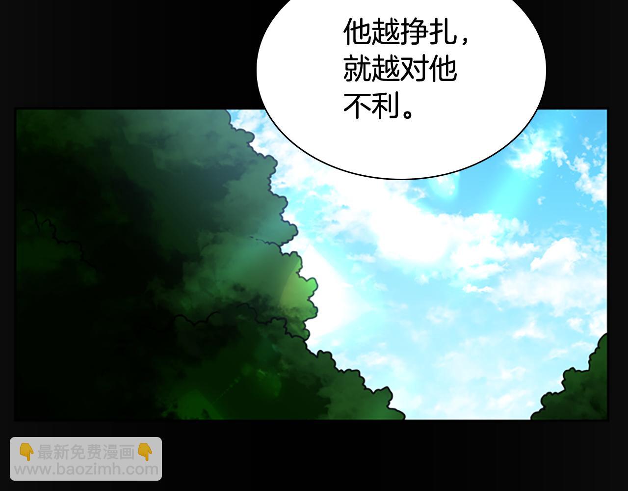 狐狸的枷鎖 - 第138話 離開(1/3) - 1