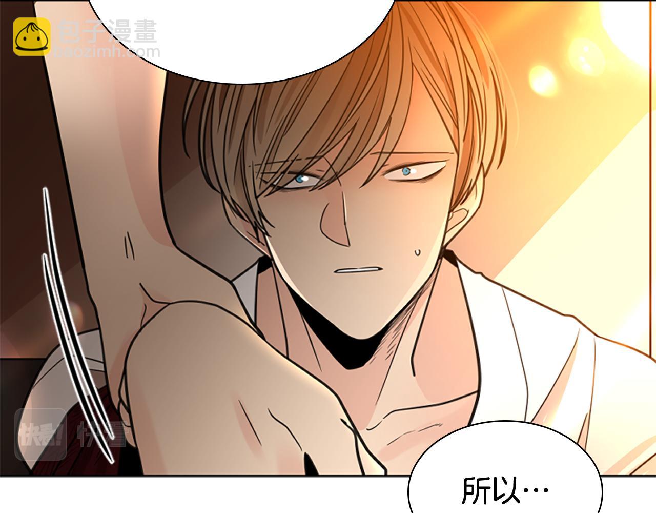 狐狸的枷鎖 - 第138話 離開(1/3) - 1