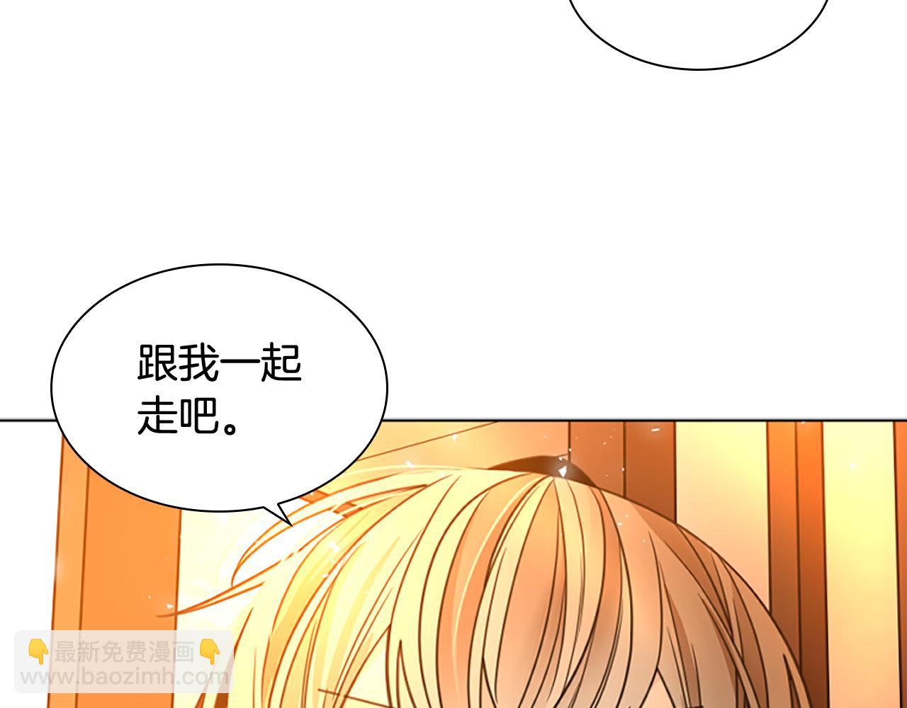 狐狸的枷鎖 - 第138話 離開(1/3) - 2