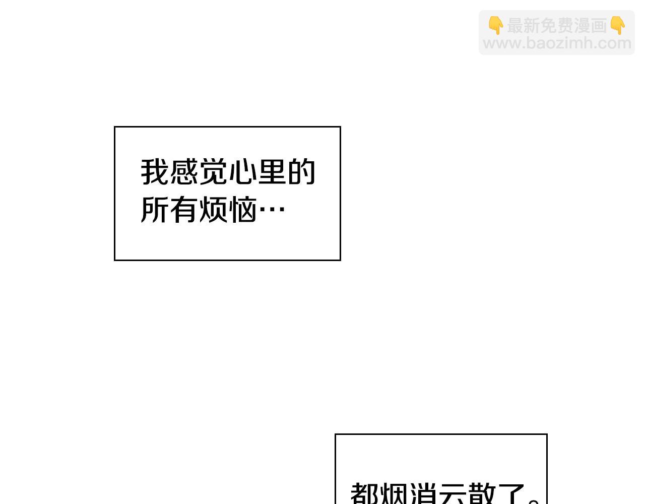 狐狸的枷鎖 - 第138話 離開(1/3) - 7