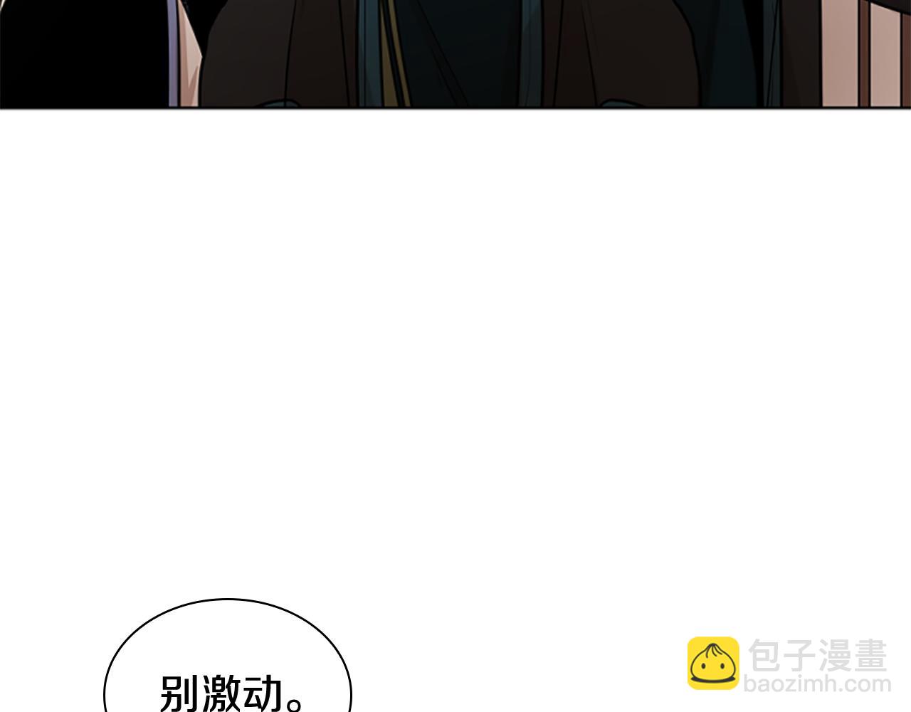 狐狸的枷鎖 - 第140話 請安(1/4) - 1