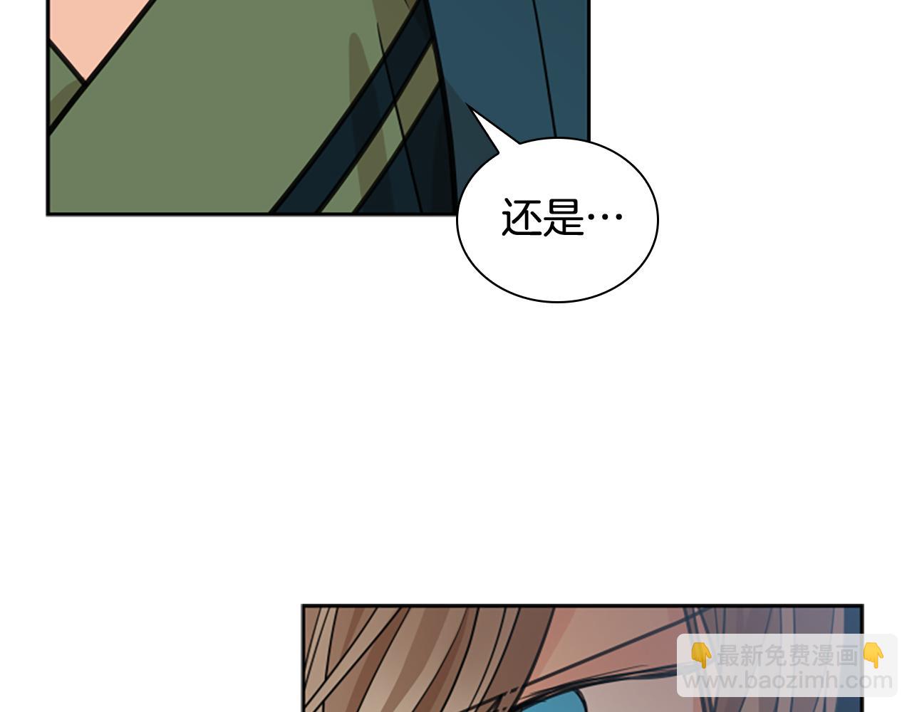 狐狸的枷鎖 - 第140話 請安(1/4) - 7