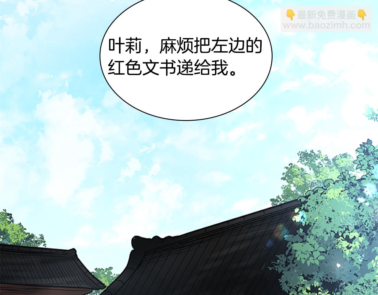 狐狸的枷锁 - 第146话 这一切都怪我(1/4) - 6