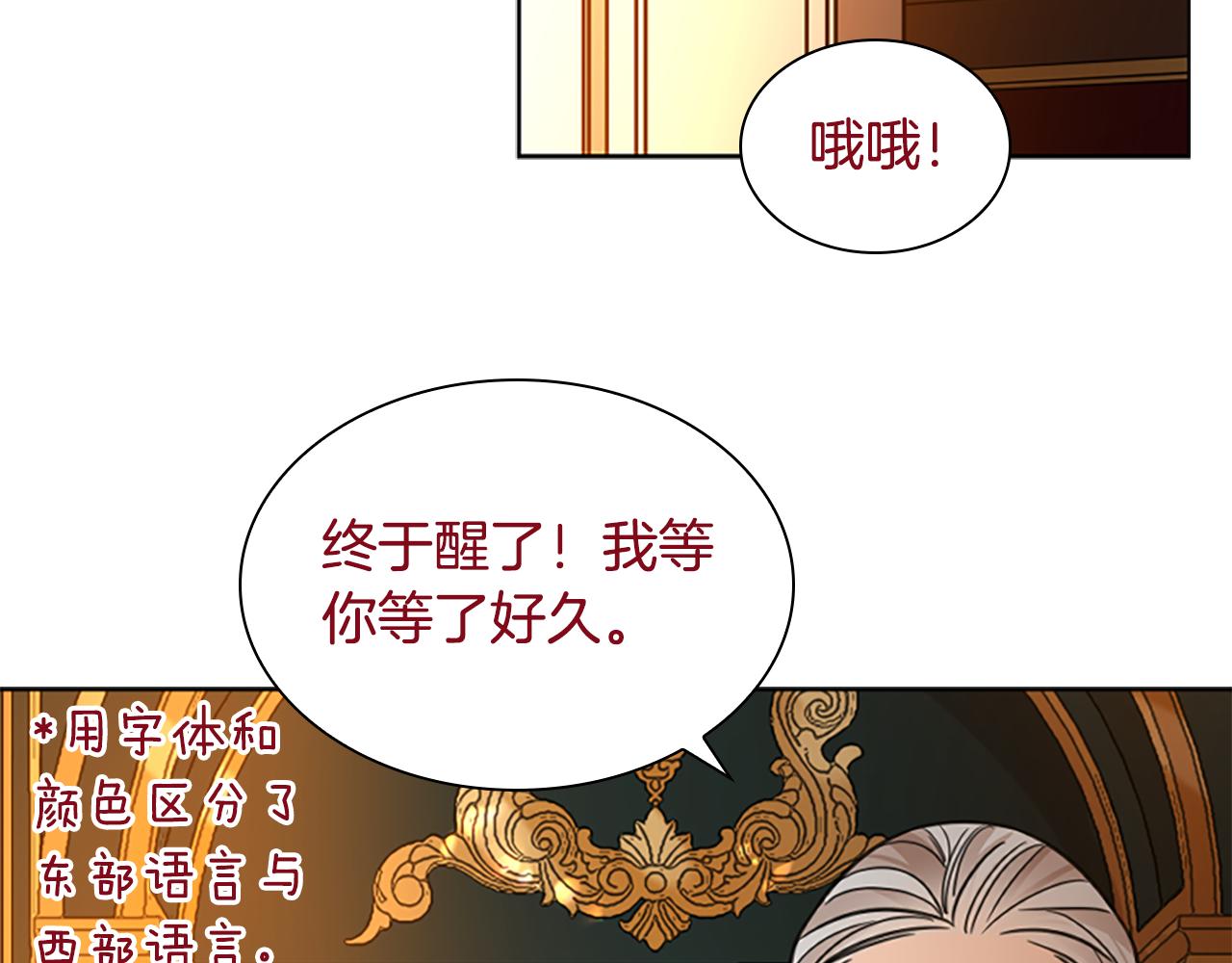 狐狸的枷鎖 - 第148話 歸大人所有(1/3) - 2