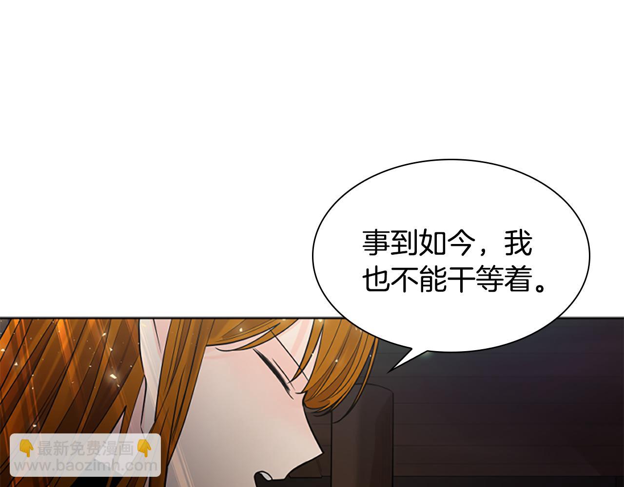 狐狸的枷锁 - 第154话 寿娘回归(1/4) - 4