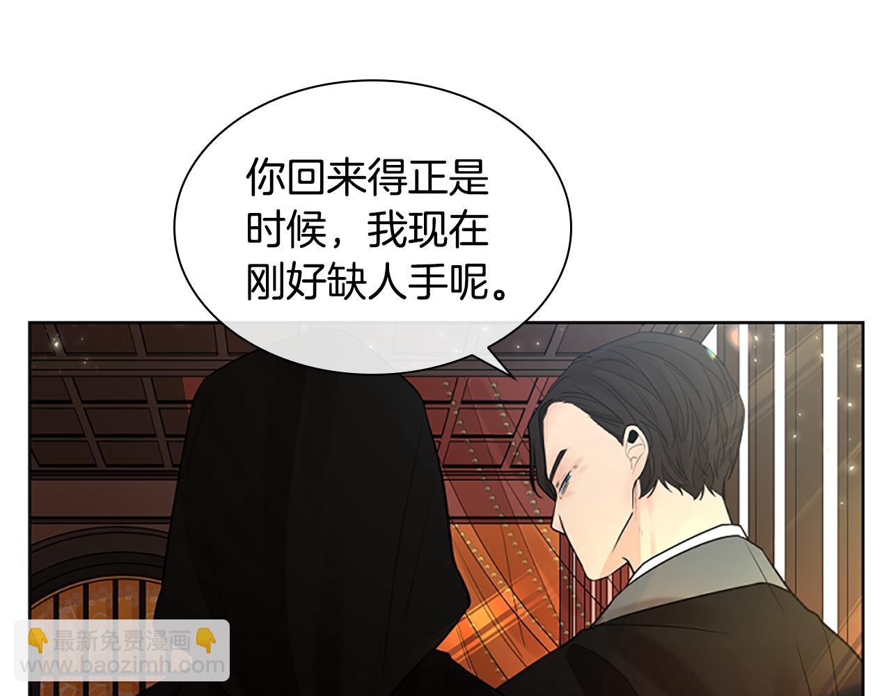 狐狸的枷鎖 - 第154話 壽娘迴歸(1/4) - 8