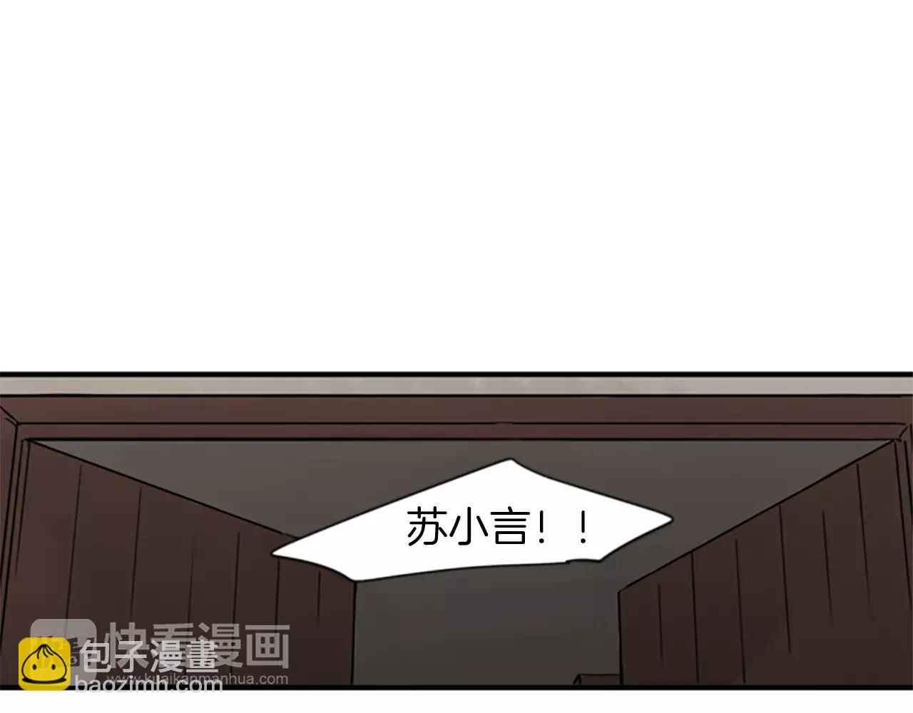 狐狸的枷锁 - 第44话 不想做灯泡(2/2) - 7