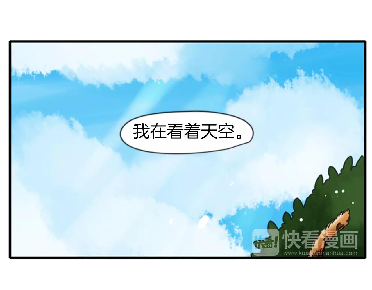 狐狸的枷鎖 - 第68話 宴會(2/3) - 1