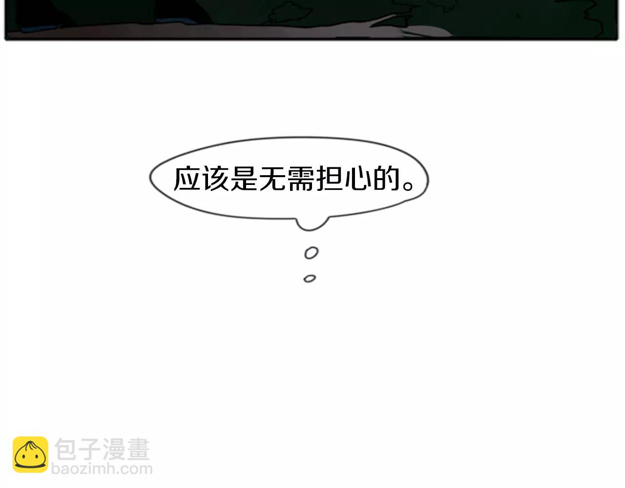 狐狸的枷鎖 - 第70話  宴會(1/3) - 4