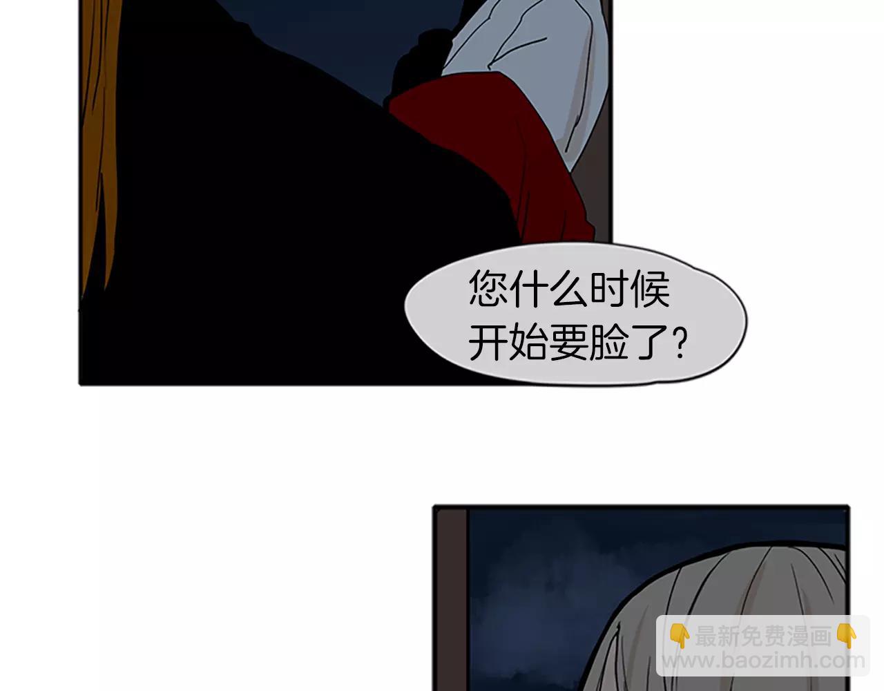 第74话 失败人生的结合体6