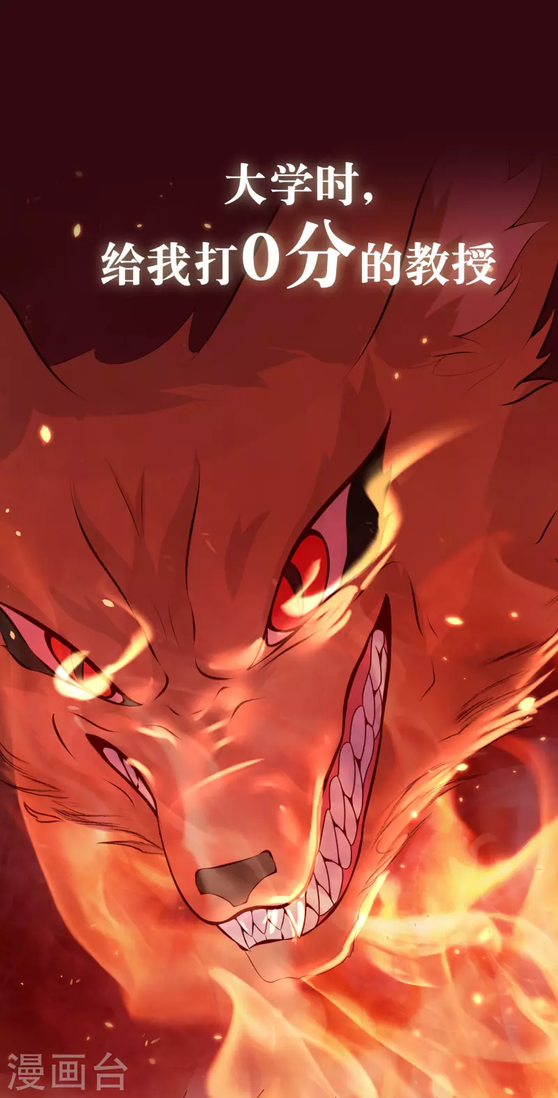 预告 成为我人生噩梦的那个男人又出现了！-第1话