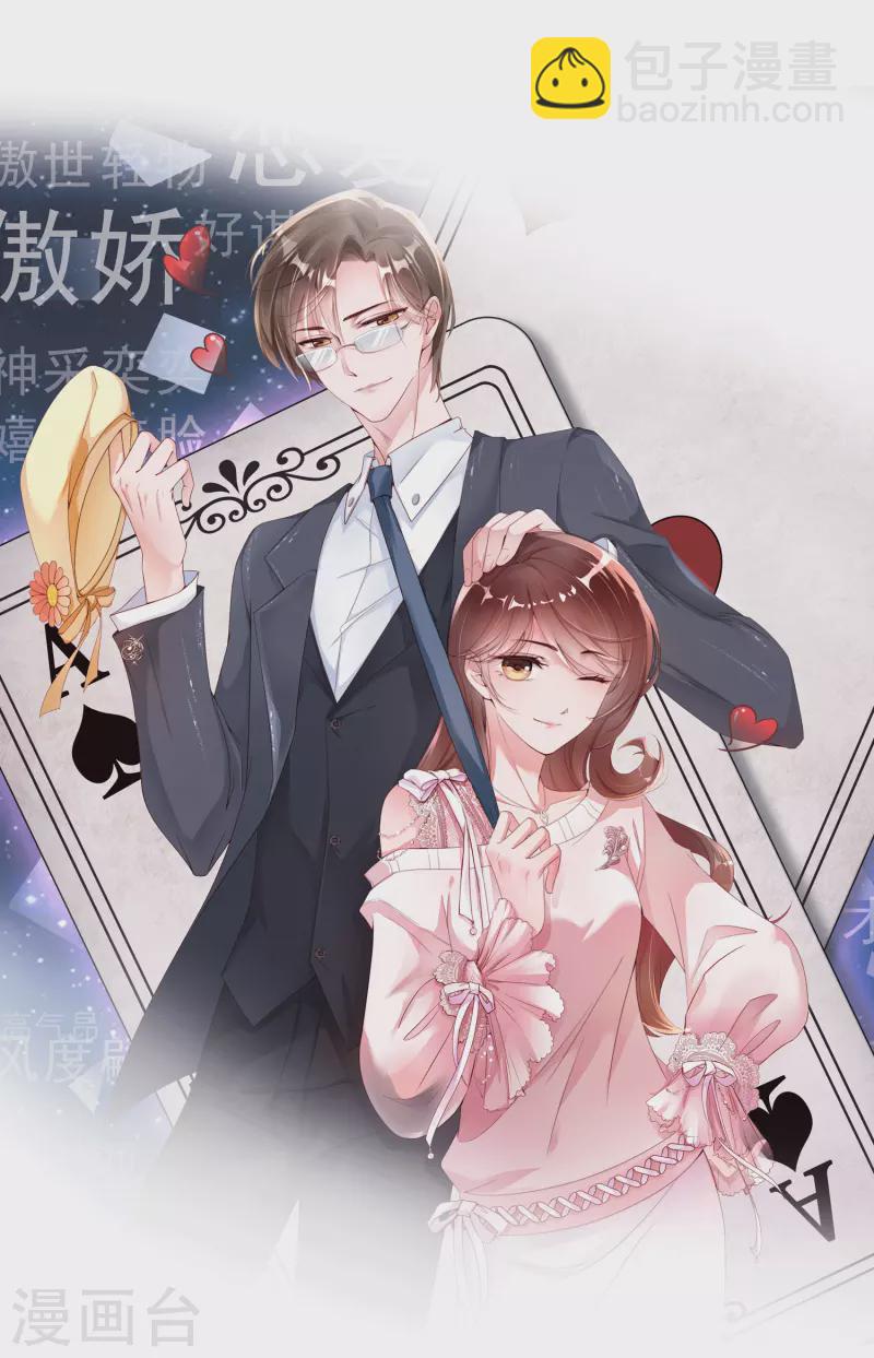 预告 成为我人生噩梦的那个男人又出现了！-第1话