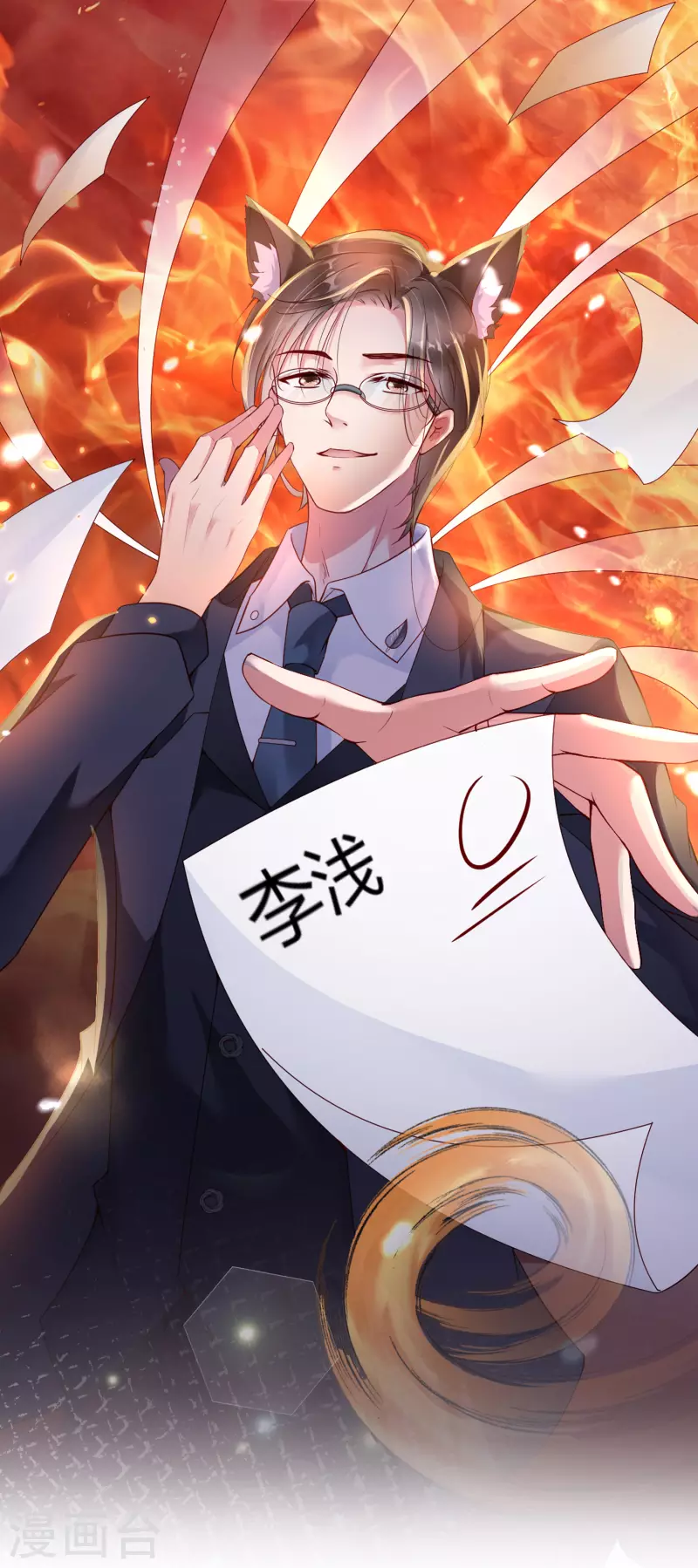 预告 成为我人生噩梦的那个男人又出现了！-第1话