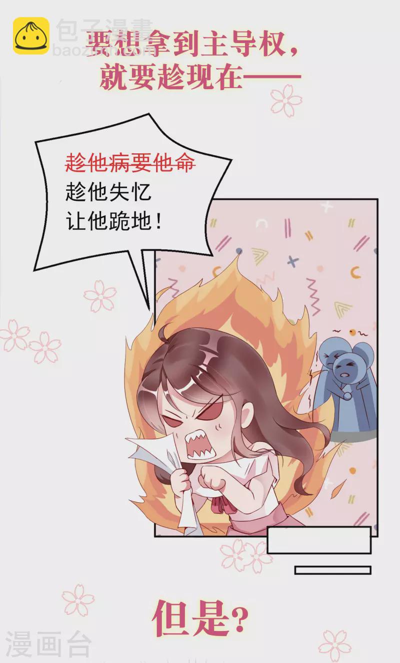 预告 成为我人生噩梦的那个男人又出现了！-第1话