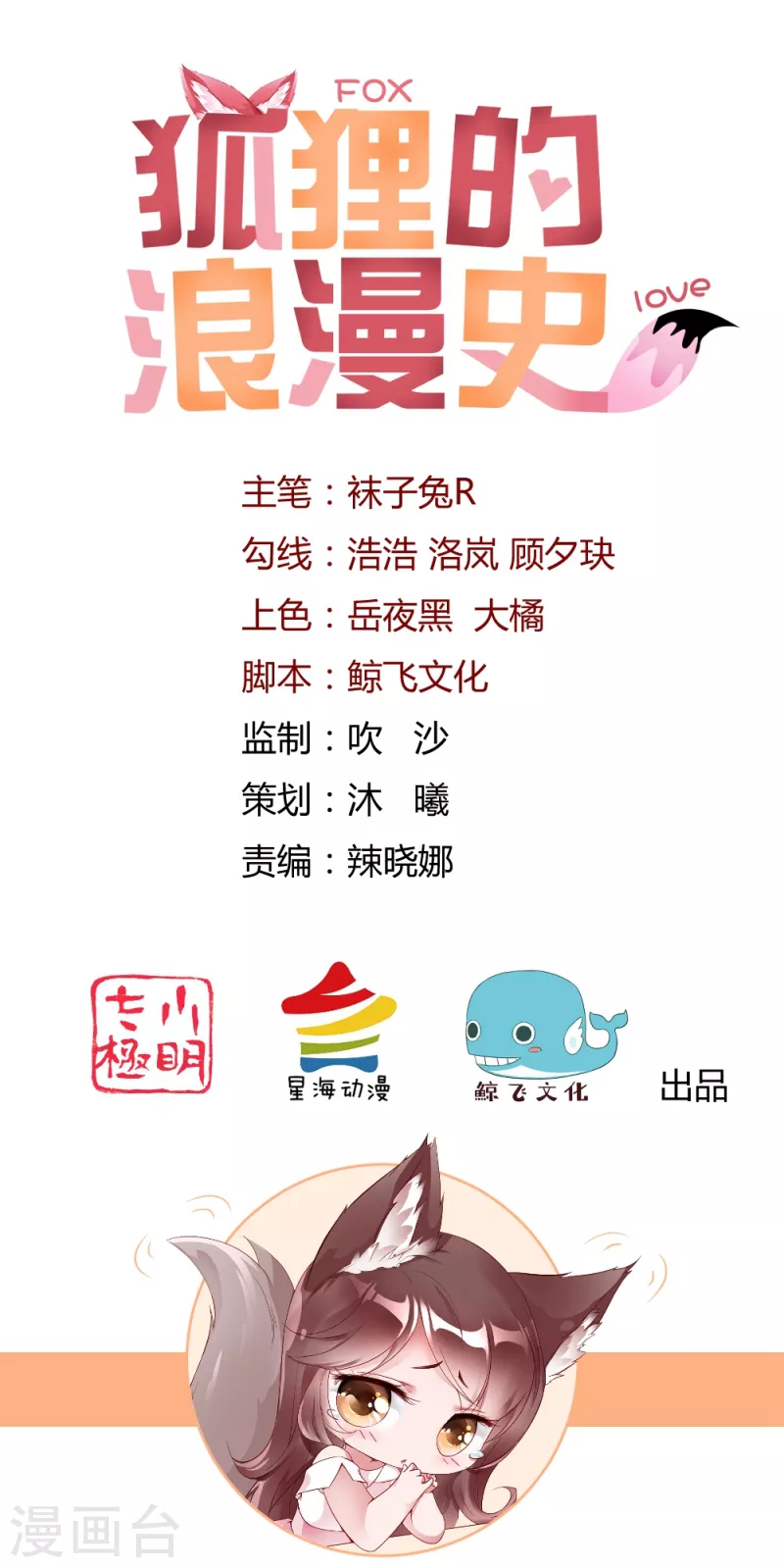 端午福利小剧场-第11话