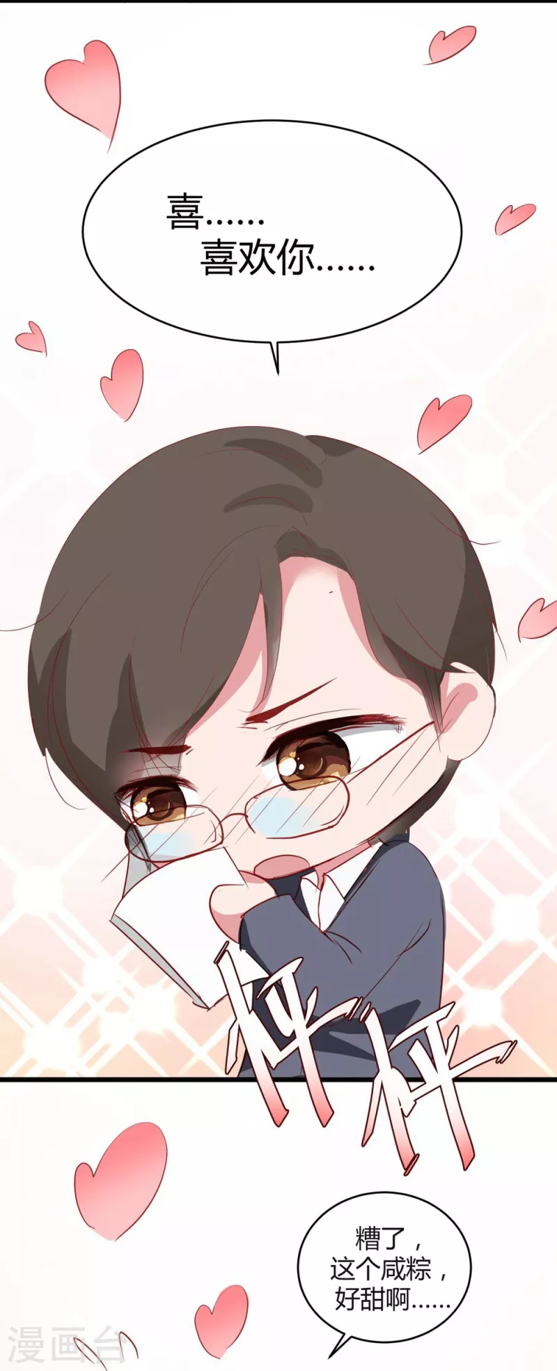 端午福利小剧场-第11话