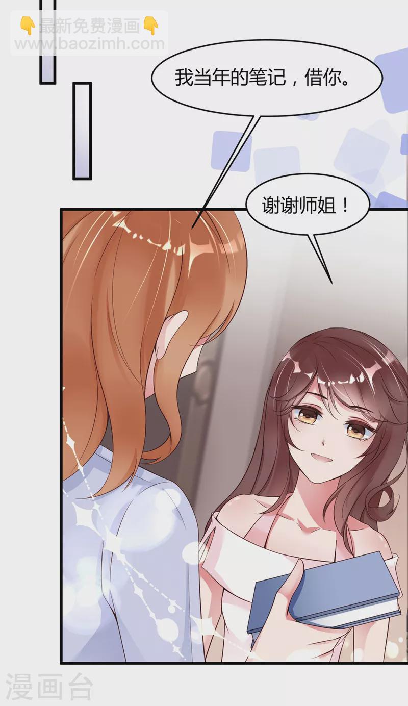 第9话 咦？有&ldquo;奸情&rdquo;！！！-第13话