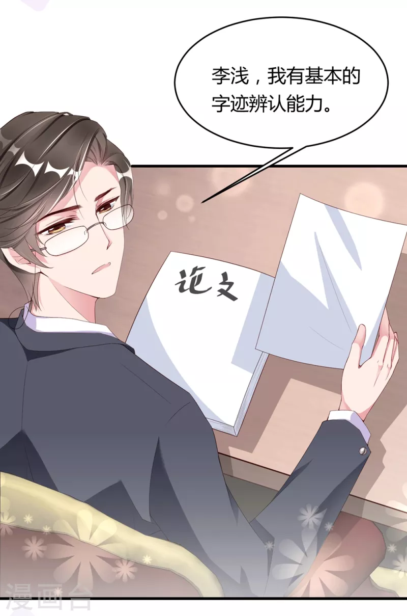 第9话 咦？有&ldquo;奸情&rdquo;！！！-第13话