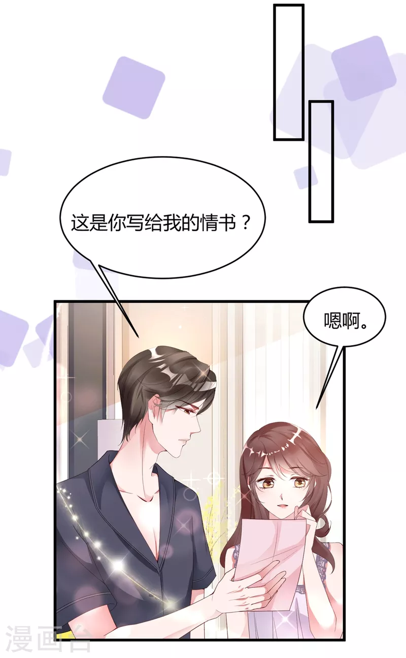 第9话 咦？有&ldquo;奸情&rdquo;！！！-第13话