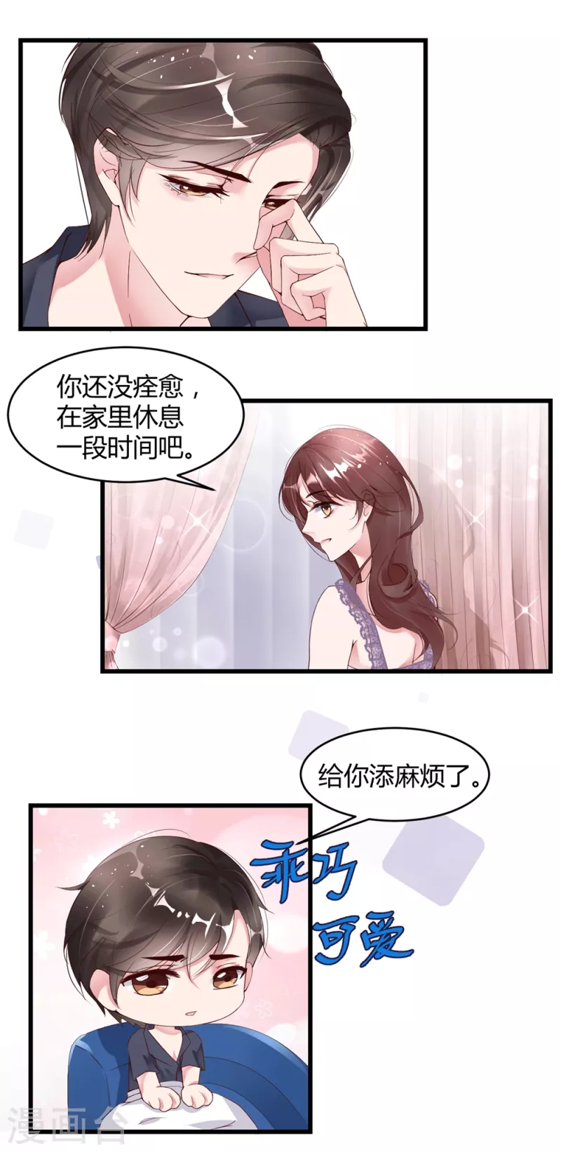 第9话 咦？有&ldquo;奸情&rdquo;！！！-第13话