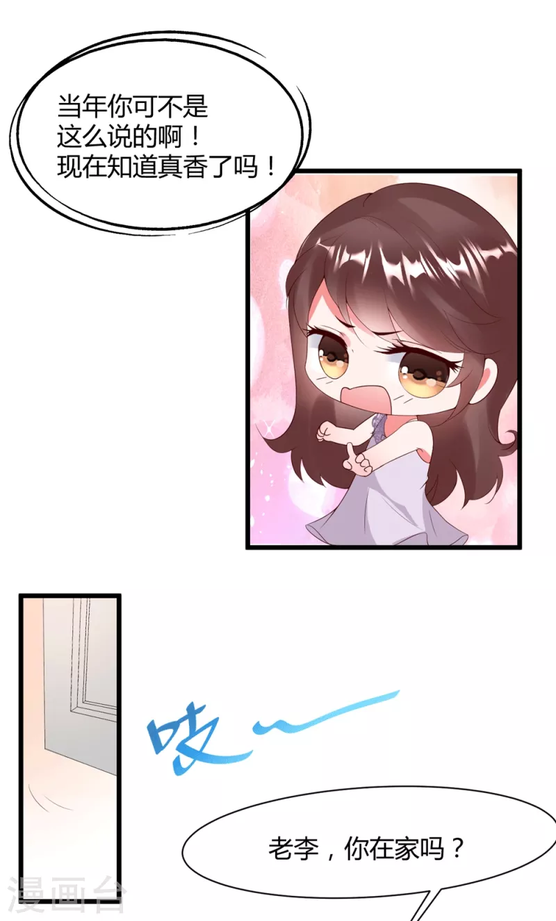 第9话 咦？有&ldquo;奸情&rdquo;！！！-第13话