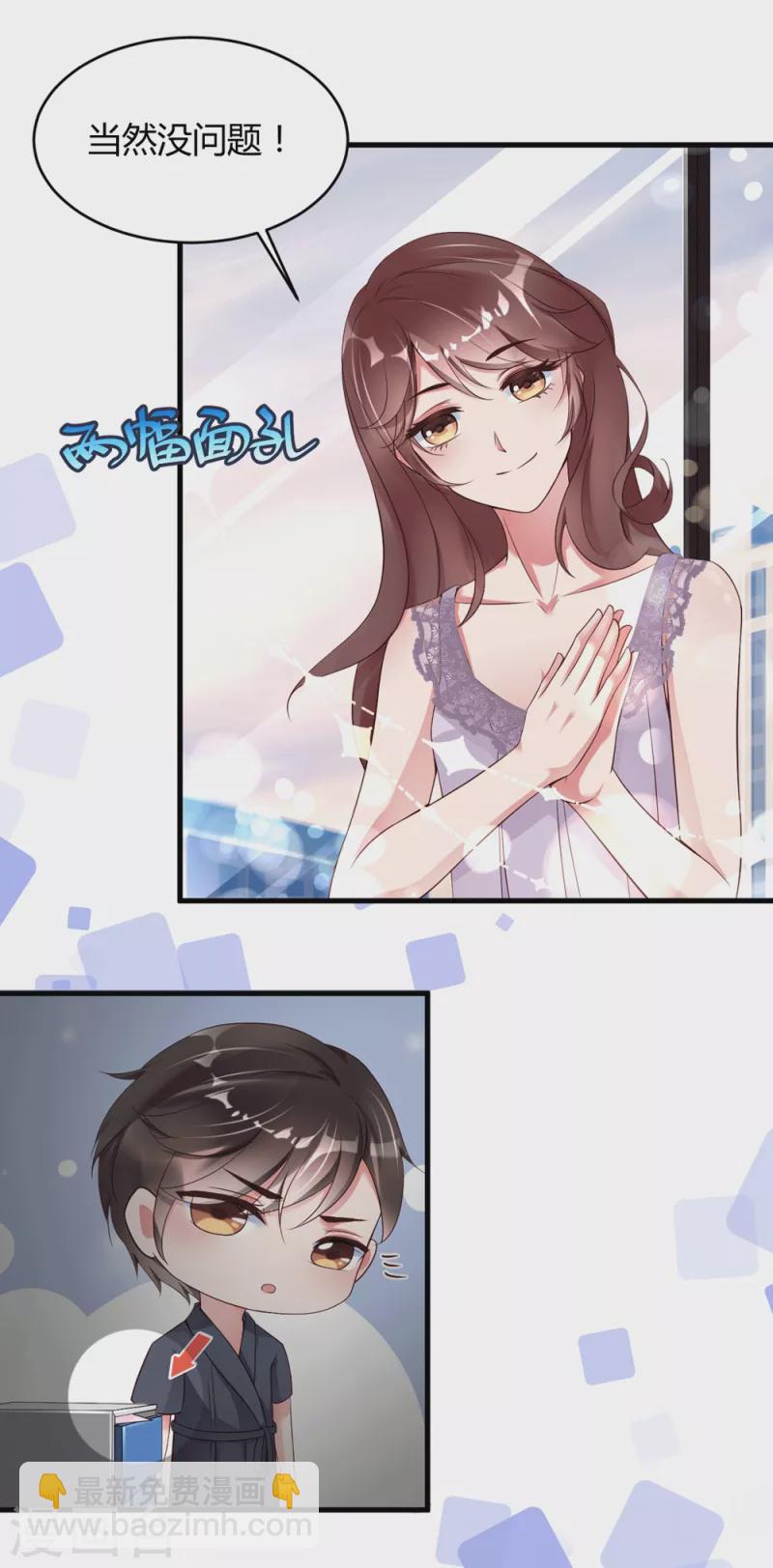 第9话 咦？有&ldquo;奸情&rdquo;！！！-第13话