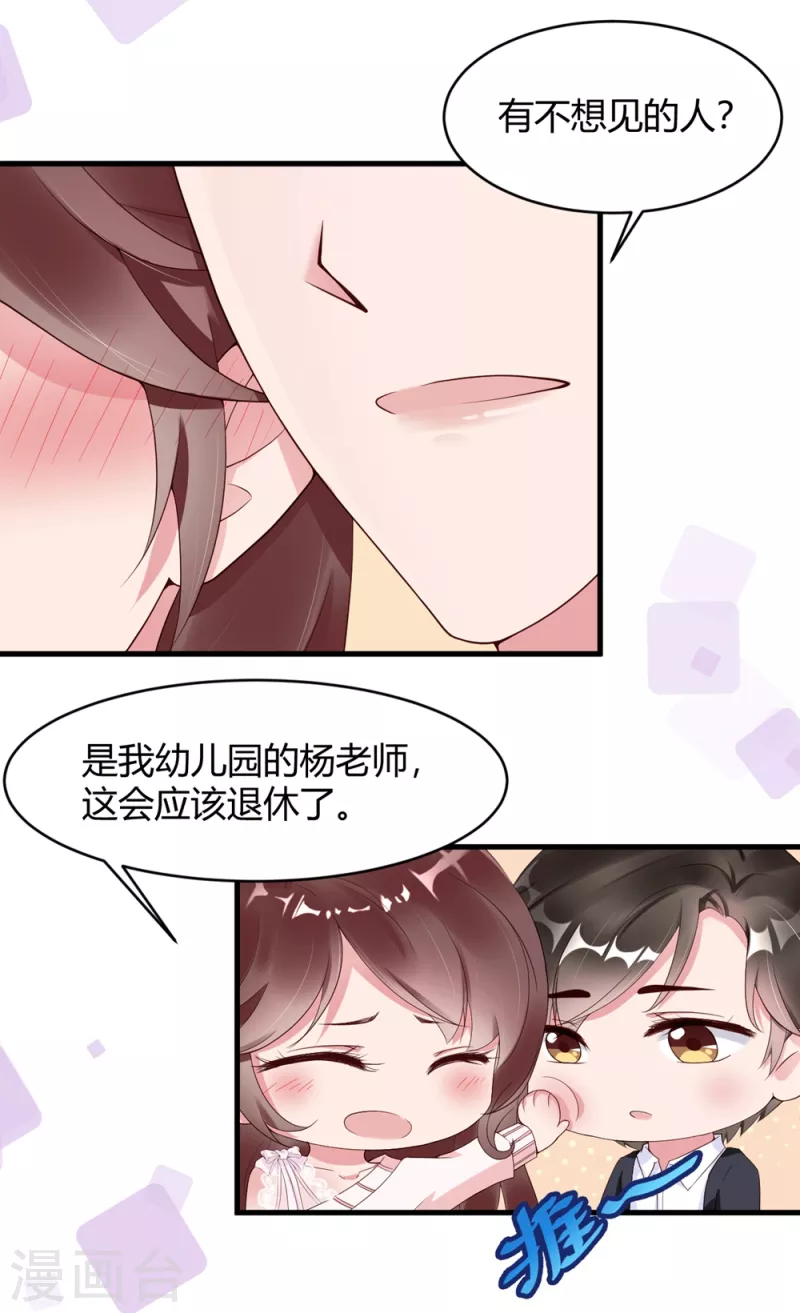 第11话 我们接吻吧！-第15话