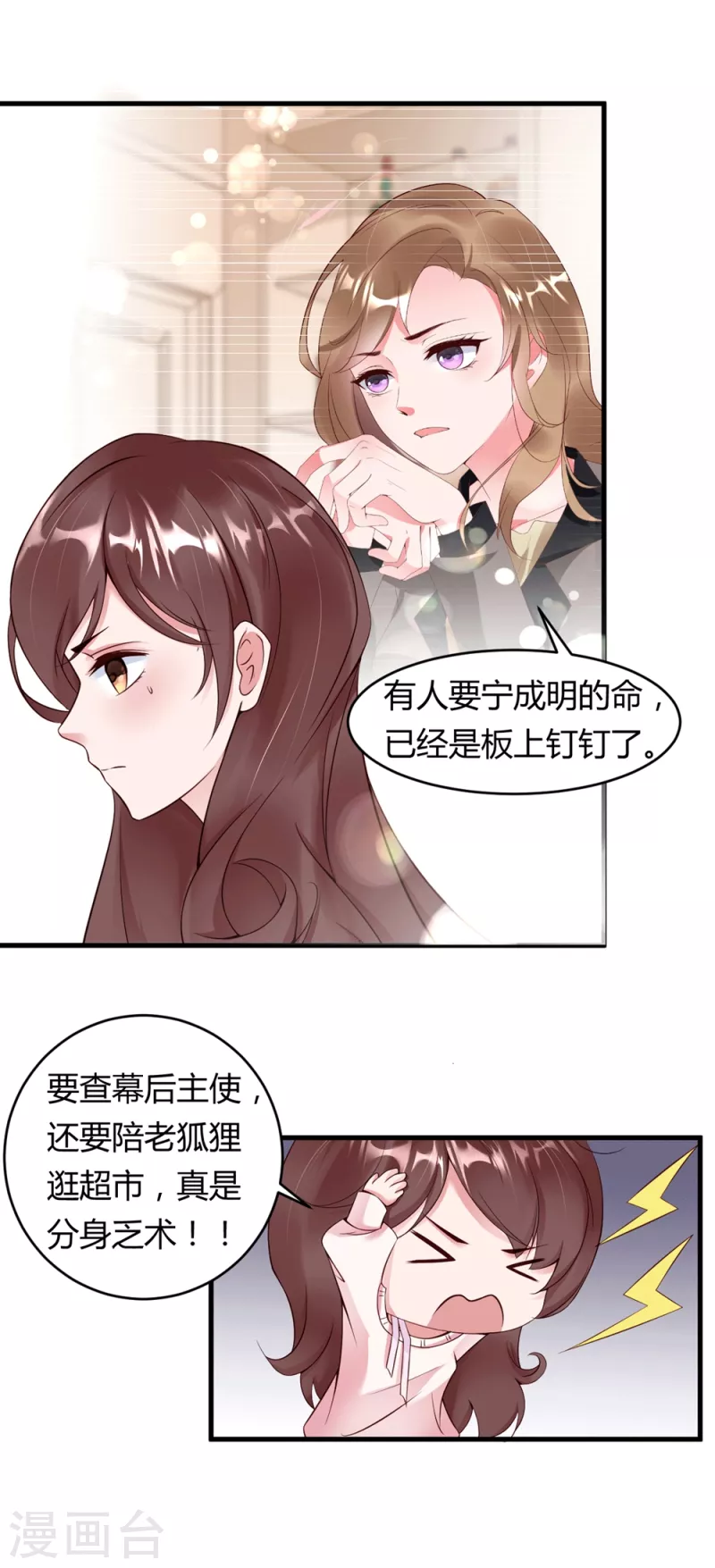 第11话 我们接吻吧！-第15话