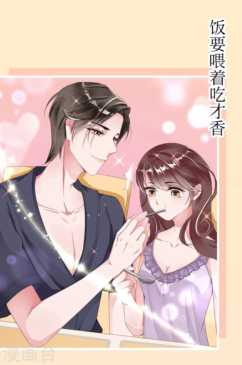 番外 狐狸撒糖福利等你来入坑-第17话