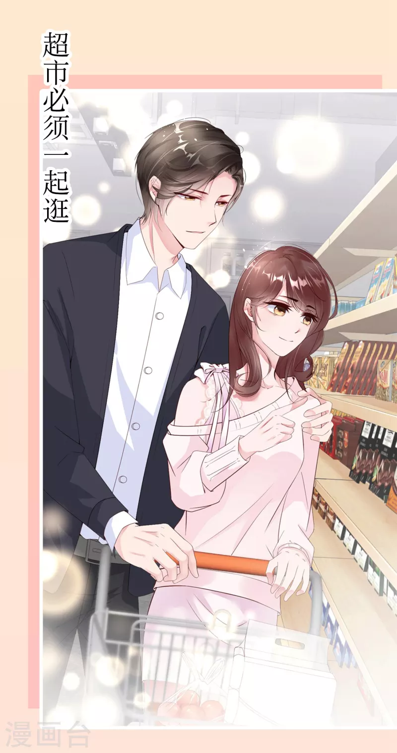 番外 狐狸撒糖福利等你来入坑-第17话