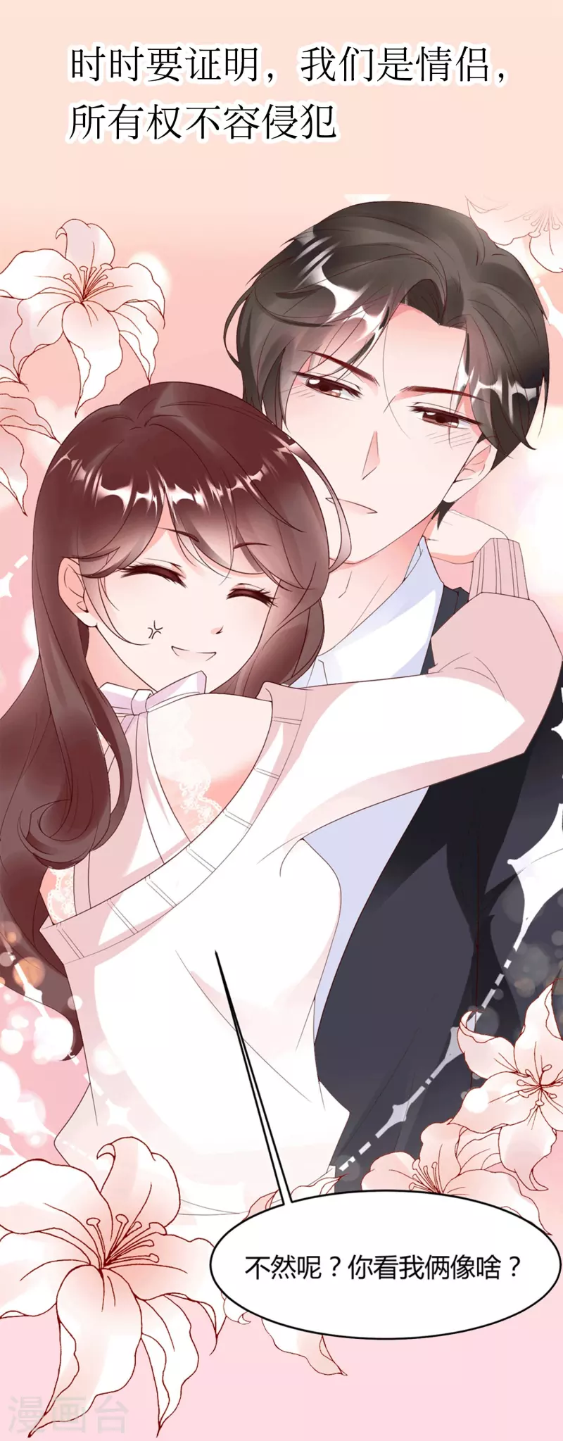 番外 狐狸撒糖福利等你来入坑-第17话