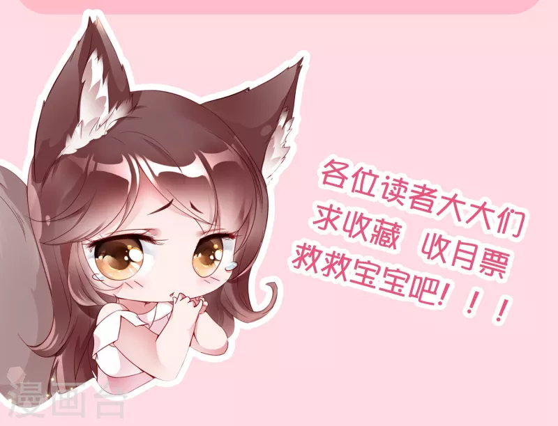 番外 狐狸撒糖福利等你来入坑-第17话