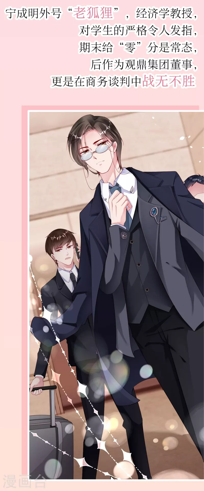 番外 狐狸撒糖福利等你来入坑-第17话