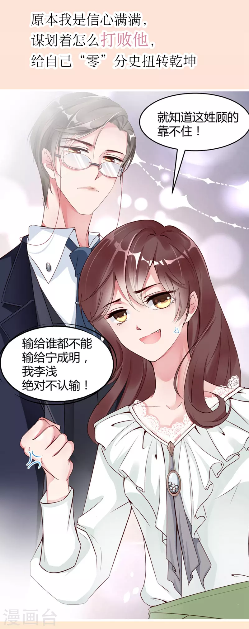 番外 狐狸撒糖福利等你来入坑-第17话