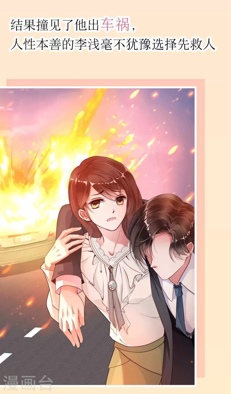 番外 狐狸撒糖福利等你来入坑-第17话