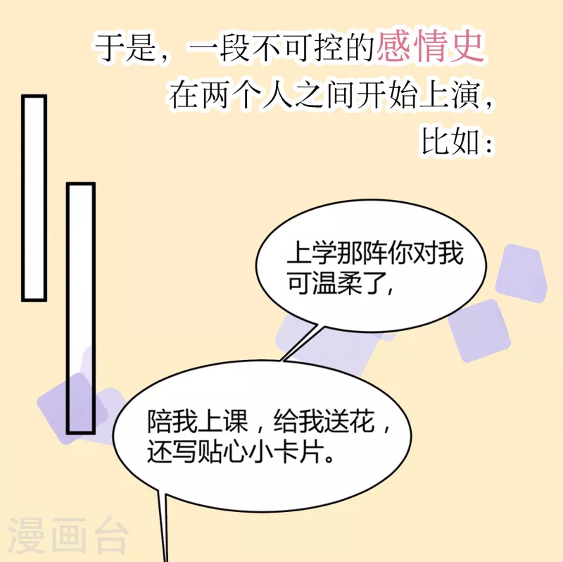 番外 狐狸撒糖福利等你来入坑-第17话