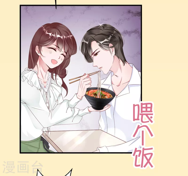 番外 狐狸撒糖福利等你来入坑-第17话