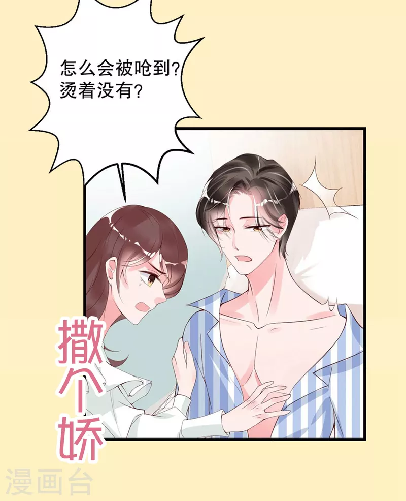 番外 狐狸撒糖福利等你来入坑-第17话