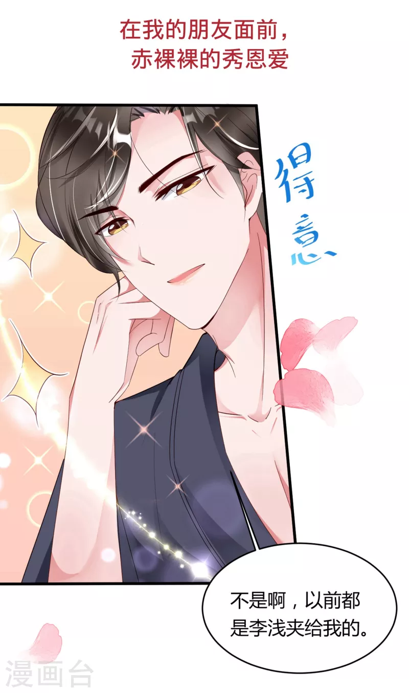 番外2 你到底是什么样的宁成明？-第19话