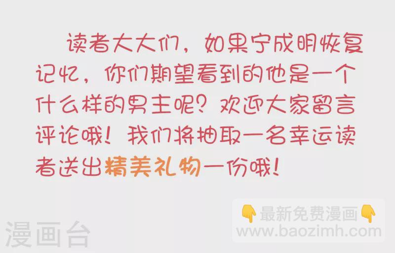 番外2 你到底是什么样的宁成明？-第19话